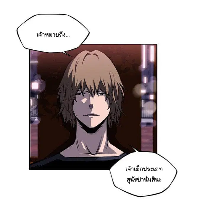 SuperNova ตอนที่ 72 หน้า 18