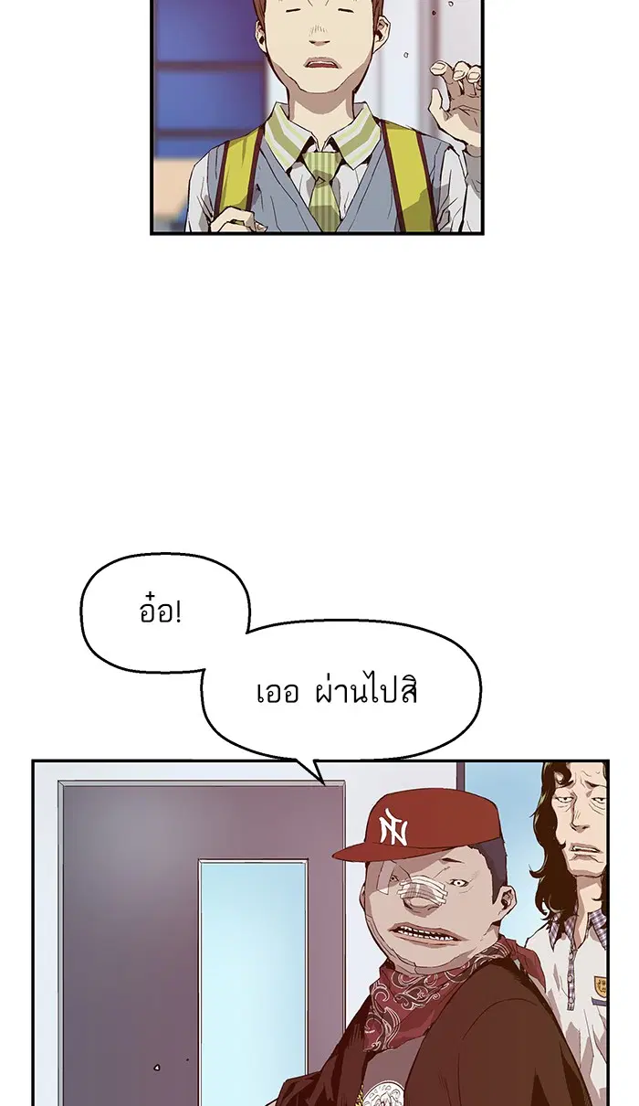 Weak Hero ตอนที่ 8 หน้า 118