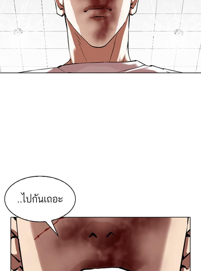 Lookism ตอนที่ 340 หน้า 145