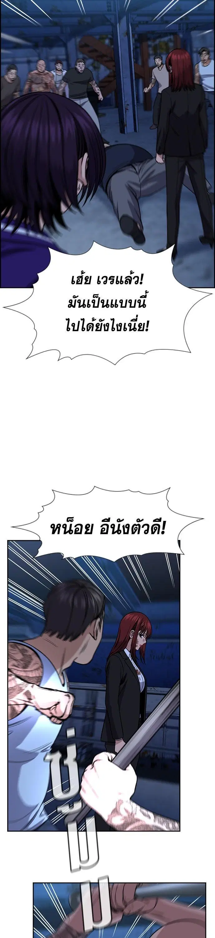 True Education ตอนที่ 146 หน้า 7