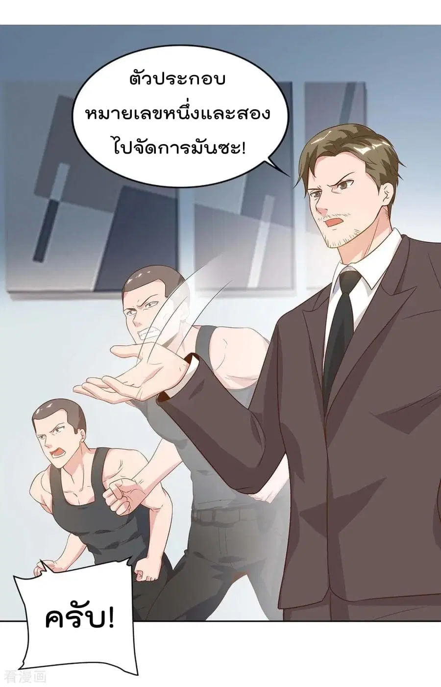 Rebirth Abandoned Less Return ตอนที่ 76 หน้า 7
