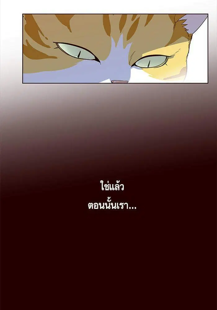 Eleceed ตอนที่ 1 หน้า 17