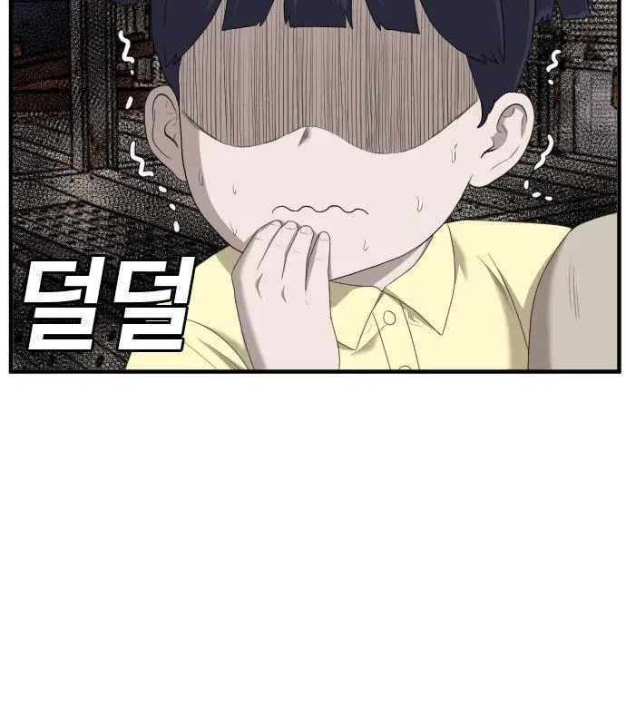 Bad Guy ตอนที่ 150 หน้า 163