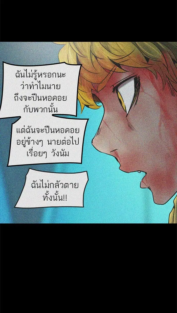 Tower of God ตอนที่ 311 หน้า 72