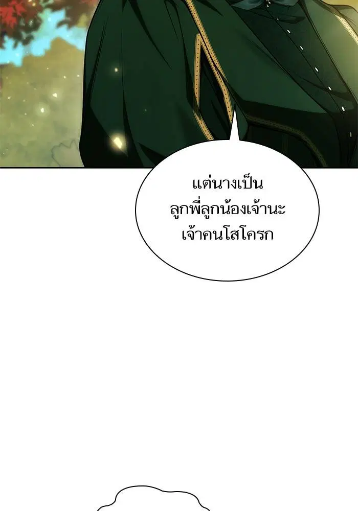 Sister I Am the Queen in This Life ตอนที่ 32 หน้า 111