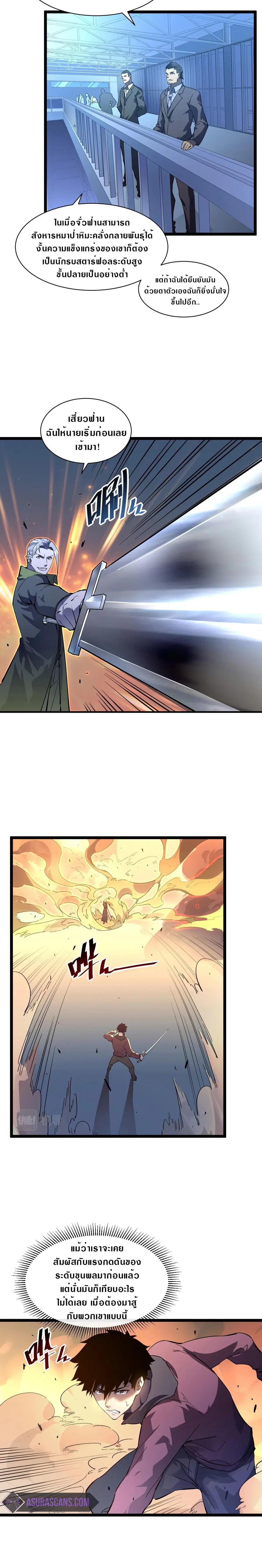 Rise From The Rubble ตอนที่ 51 หน้า 12