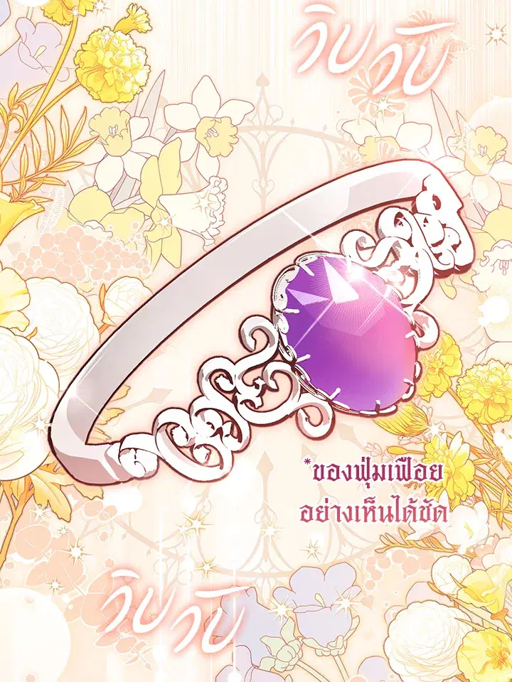 The Villain’s Match Is Too Perfect – คู่ดูตัวของนางร้ายเพอร์เฟกต์เกินไป ตอนที่ 9 หน้า 84
