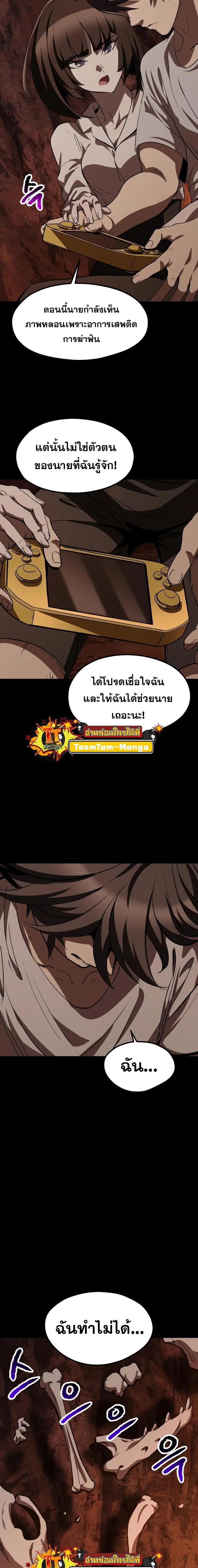 Survival Of Blade King ตอนที่ 184 หน้า 13