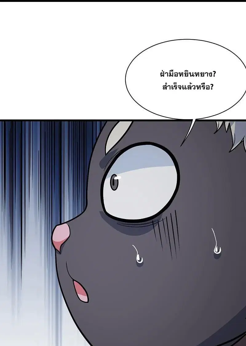 Matchless Emperor ตอนที่ 363 หน้า 27