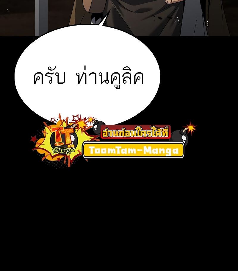 A Wizard’s Restaurant ตอนที่ 20 หน้า 46