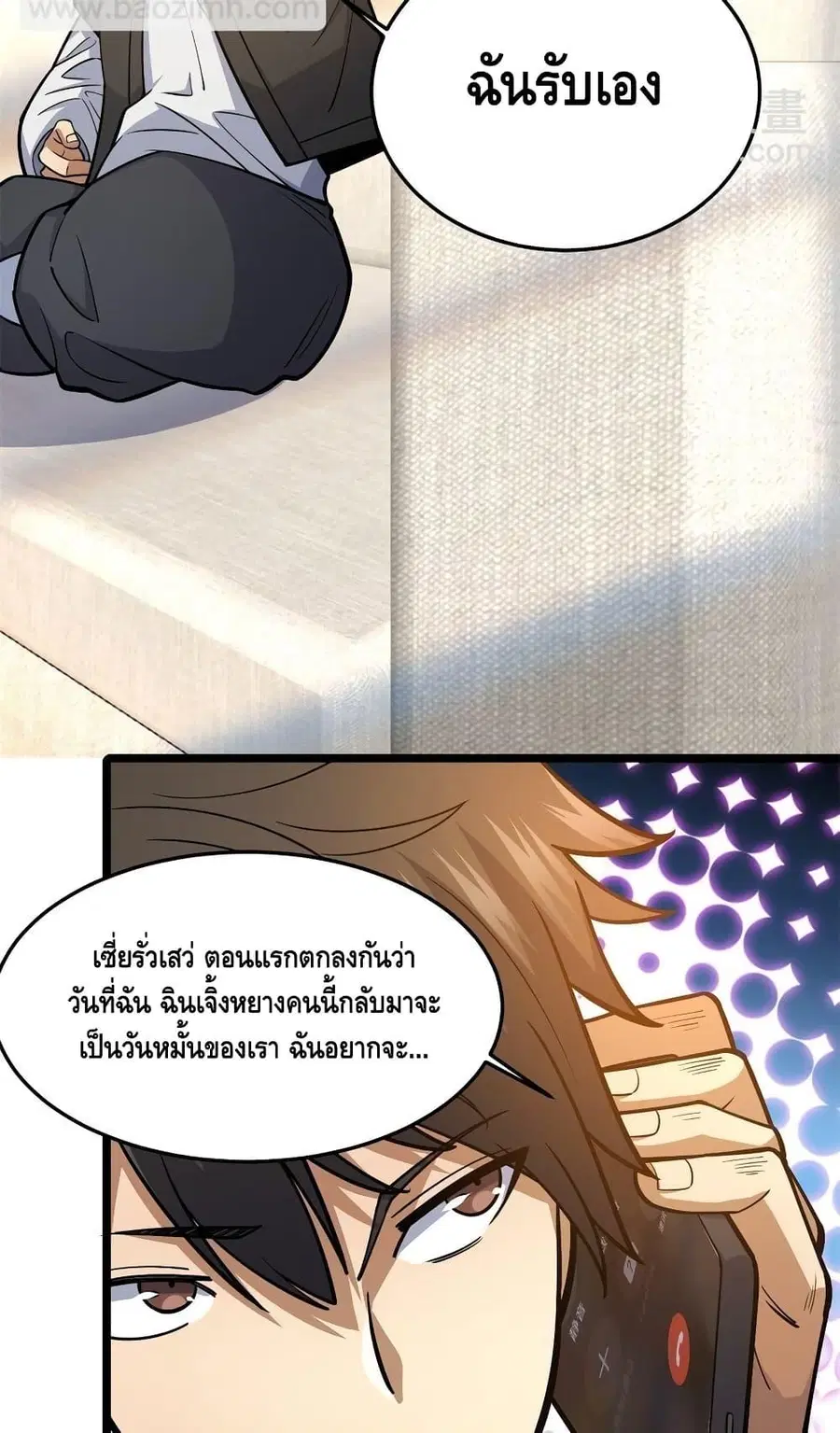 The Best Medical god in the city ตอนที่ 148 หน้า 26