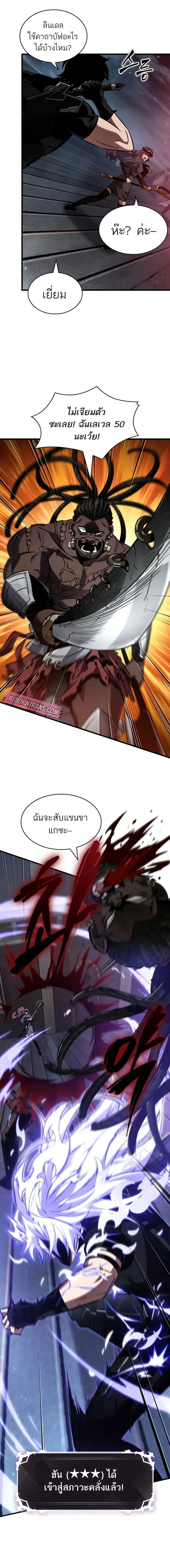 Pick Me Up ตอนที่ 157 หน้า 10