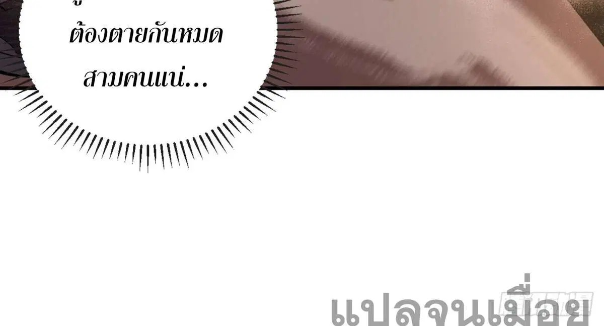 The Lord of Wheel of Destiny ตอนที่ 4 หน้า 14