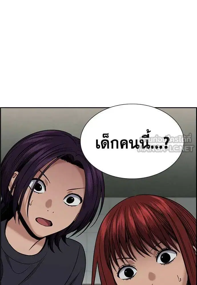 True Education ตอนที่ 184 หน้า 117