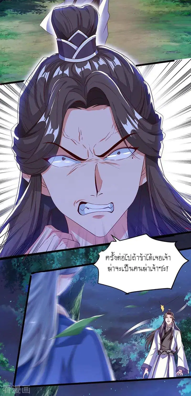 Reborn 80,000 years ตอนที่ 99 หน้า 12