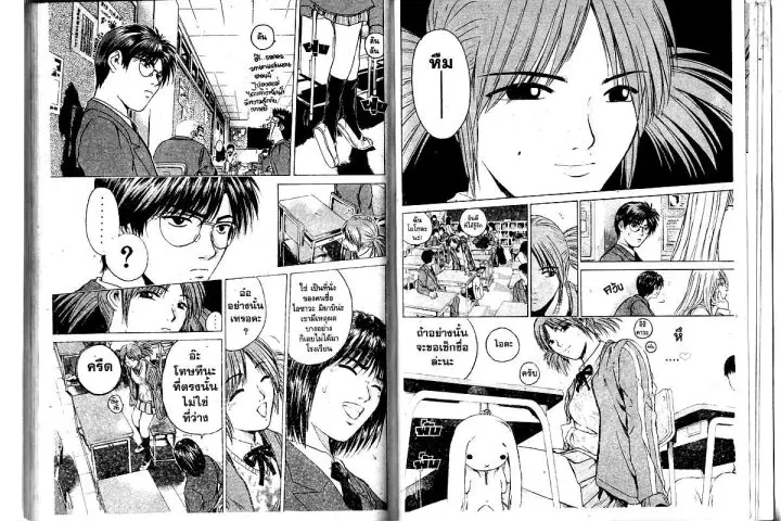 GTO : Great Teacher Onizuka ตอนที่ 164 หน้า 6