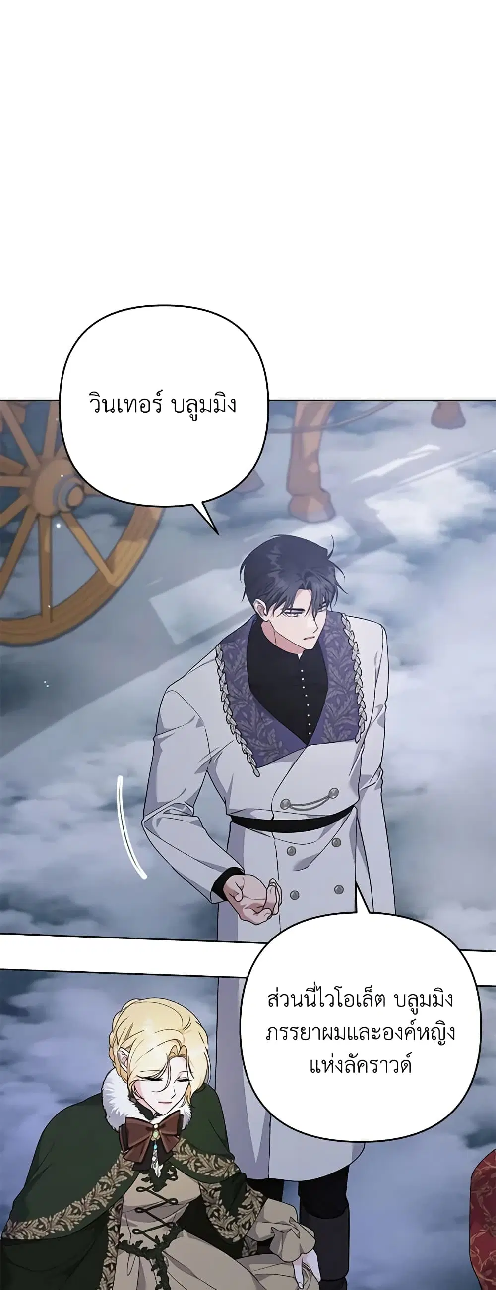 What It Means to Be You ตอนที่ 134 หน้า 7