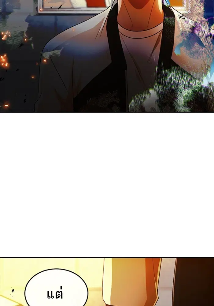 Random Chat ตอนที่ 309 หน้า 69