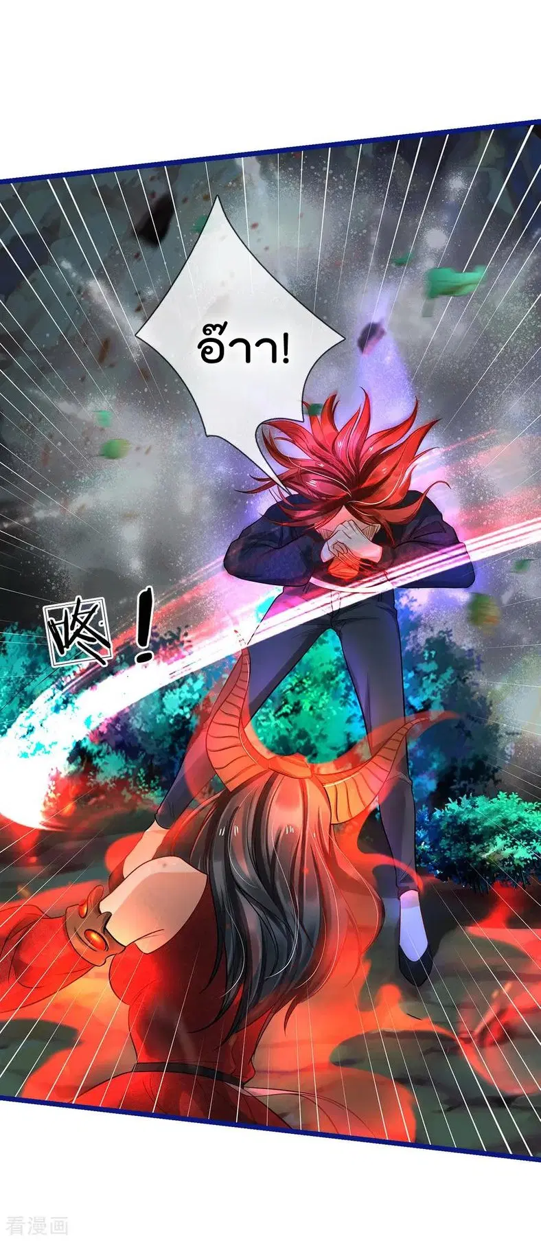 I’m the Great Immortal ตอนที่ 173 หน้า 18