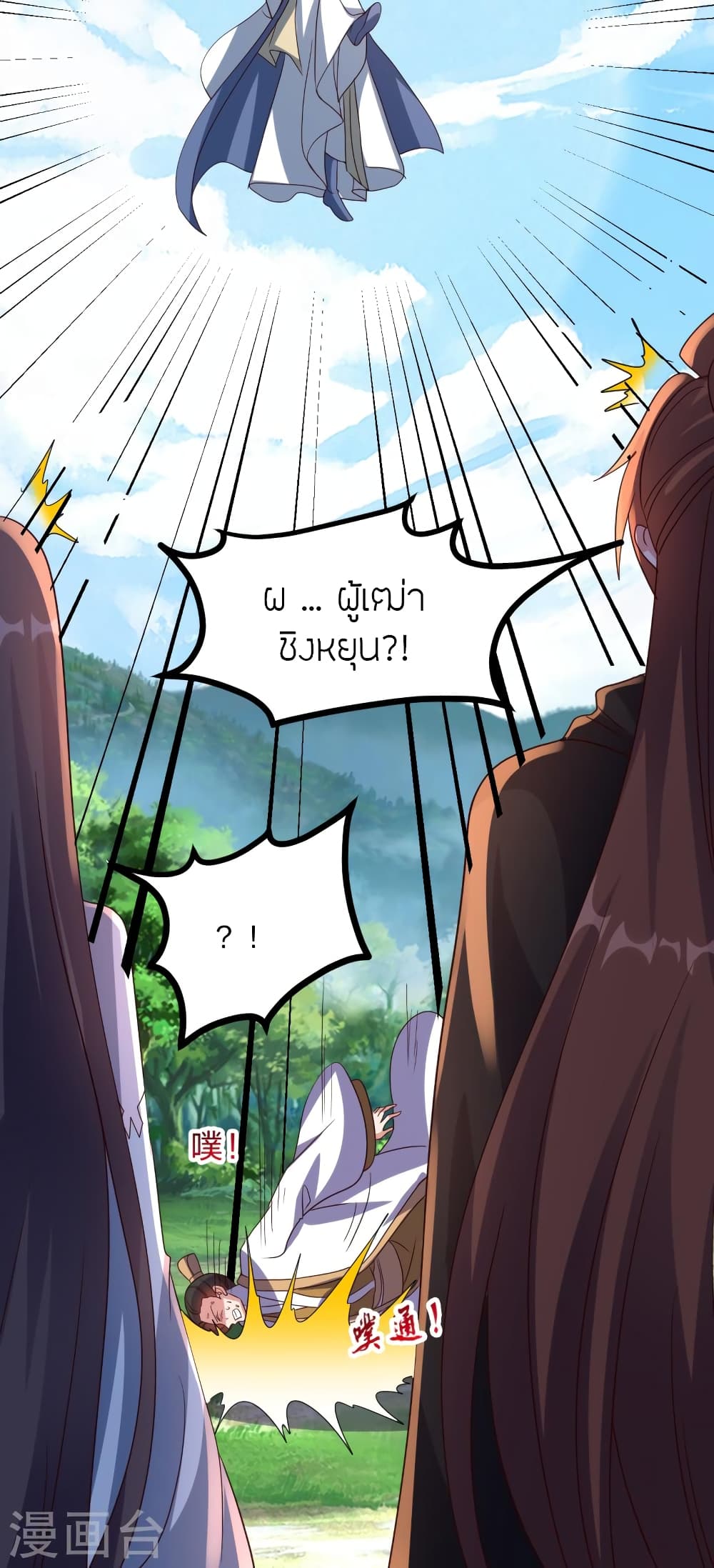 Banished Disciple’s Counterattack ราชาอมตะผู้ถูกขับไล่ ตอนที่ 449 หน้า 66