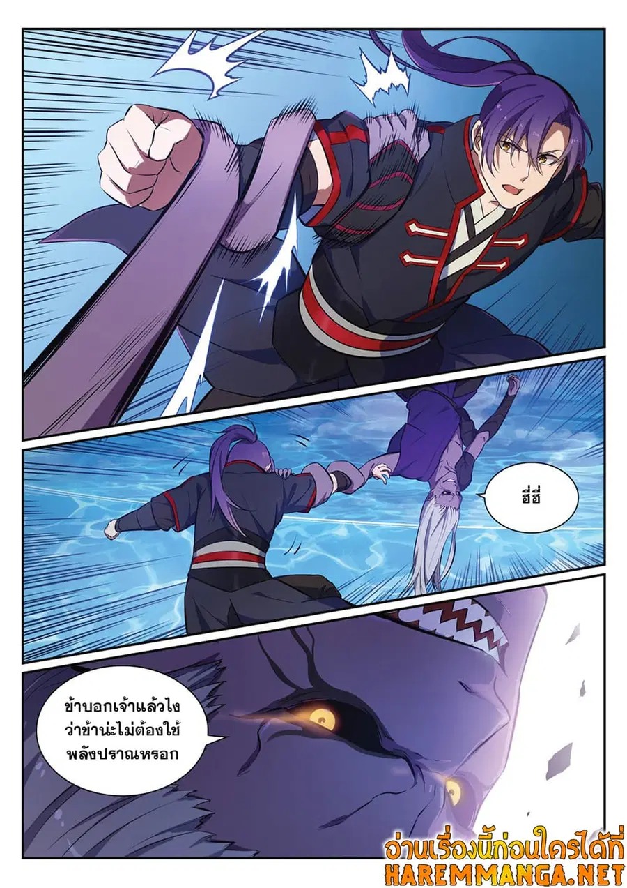 Bailian Chengshen ตอนที่ 388 หน้า 14