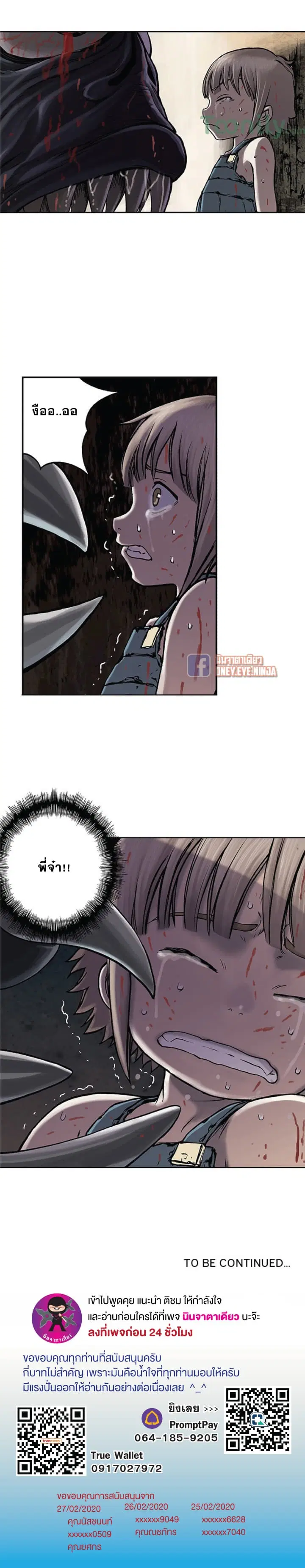 Leviathan ตอนที่ 10 หน้า 23