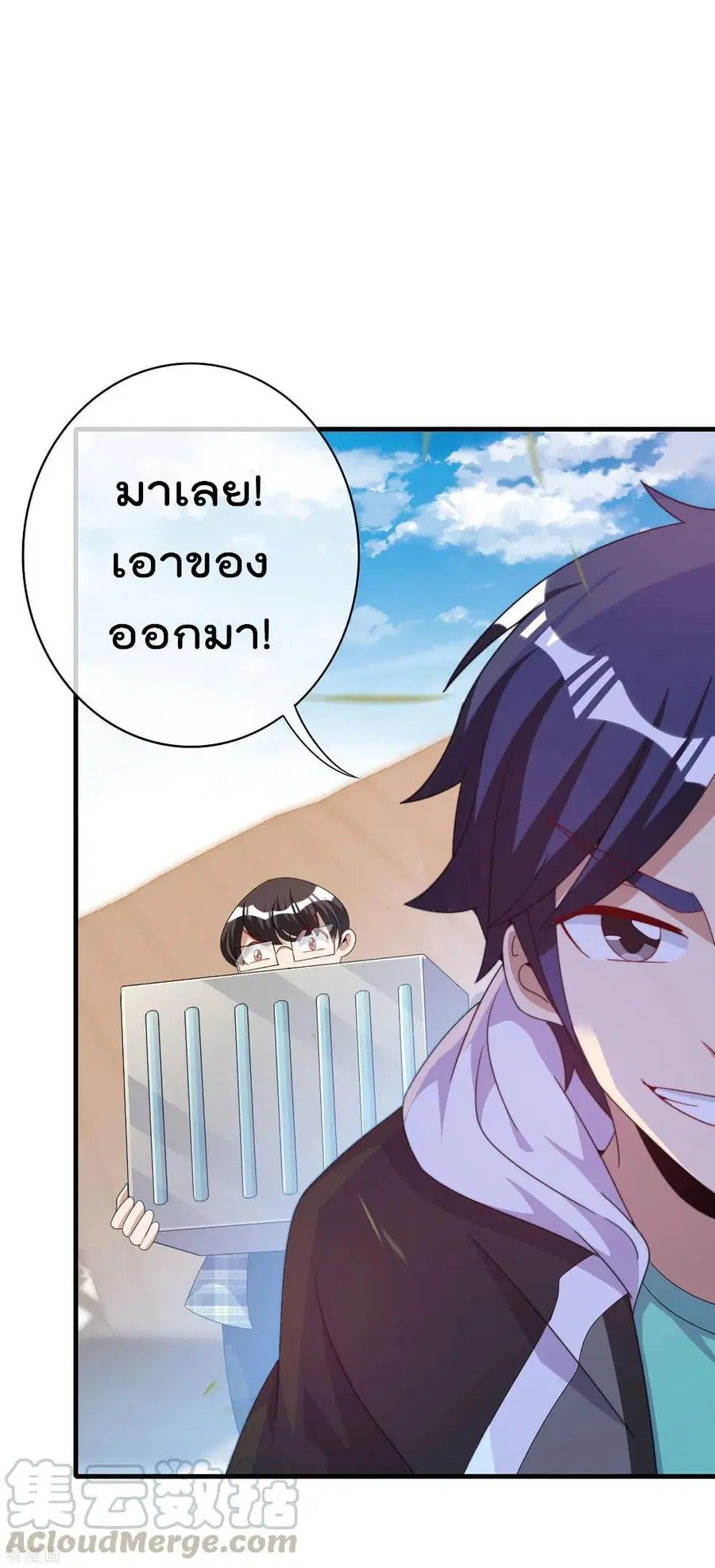 I am The Richest in The World ตอนที่ 239 หน้า 15