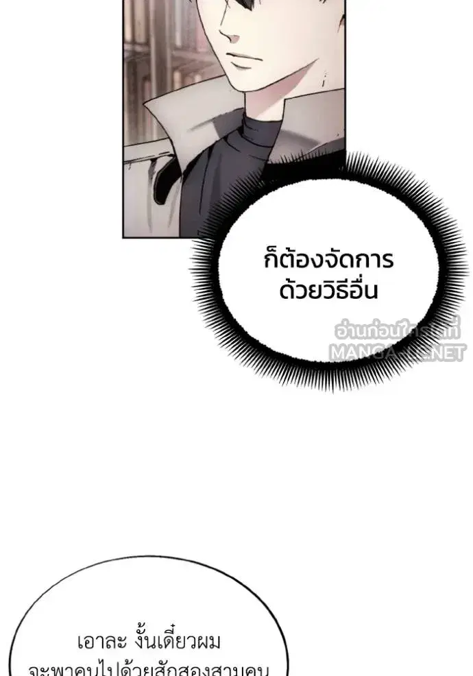 How to Live as a Villain ตอนที่ 153 หน้า 21
