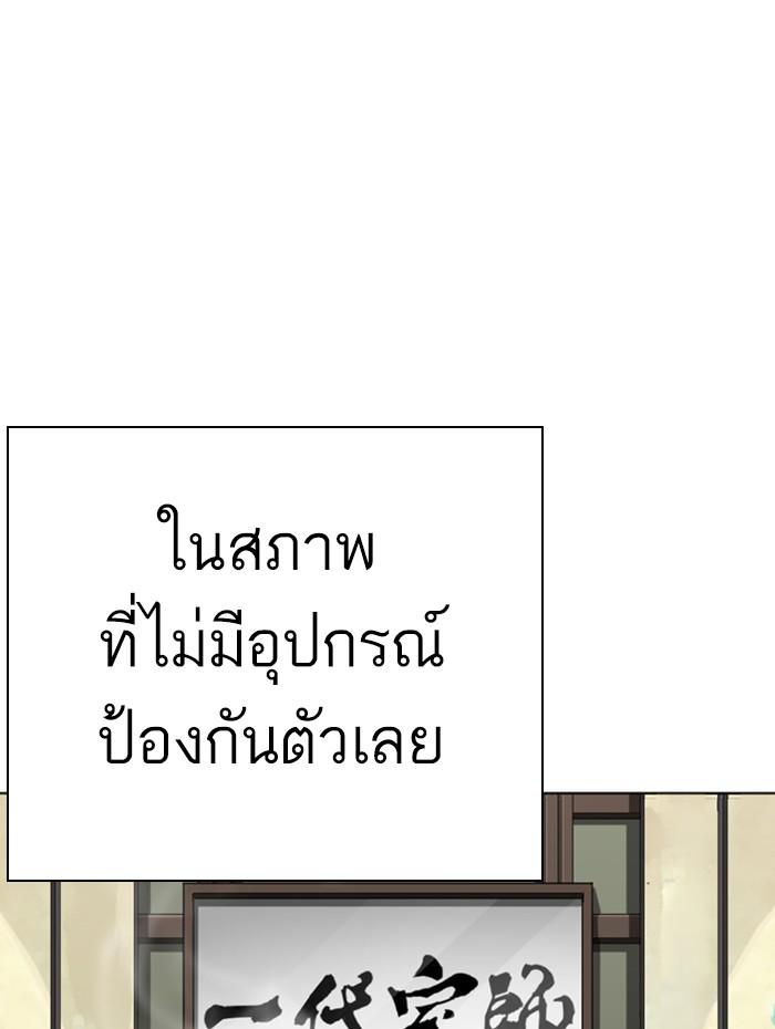 Lookism ตอนที่ 271 หน้า 128