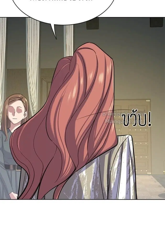 Reborn Rich ตอนที่ 118 หน้า 141