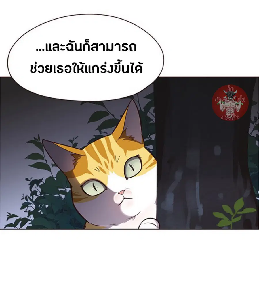 Eleceed ตอนที่ 91 หน้า 53