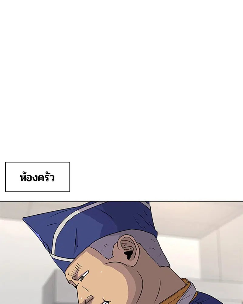 Kitchen Soldier ตอนที่ 54 หน้า 60