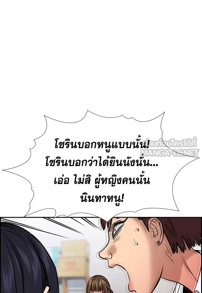 True Education ตอนที่ 151 หน้า 126