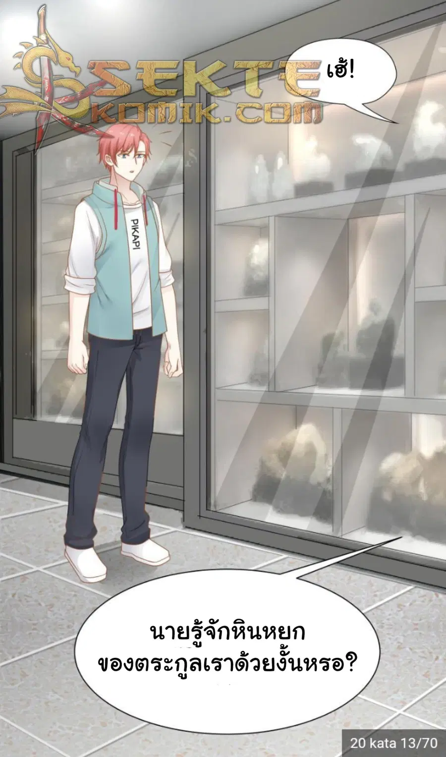 I Have a Dragon in My Body ตอนที่ 20 หน้า 6