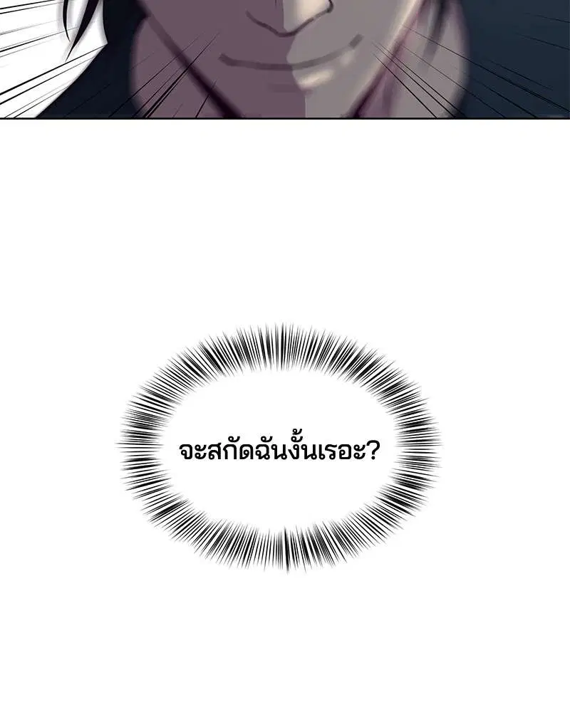 The Boy of Death ตอนที่ 27 หน้า 38