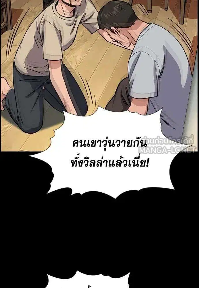 True Education ตอนที่ 230 หน้า 51