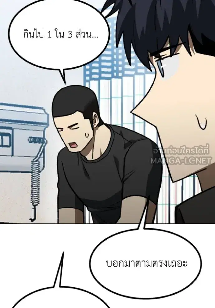 King of the Octagon ตอนที่ 142 หน้า 39