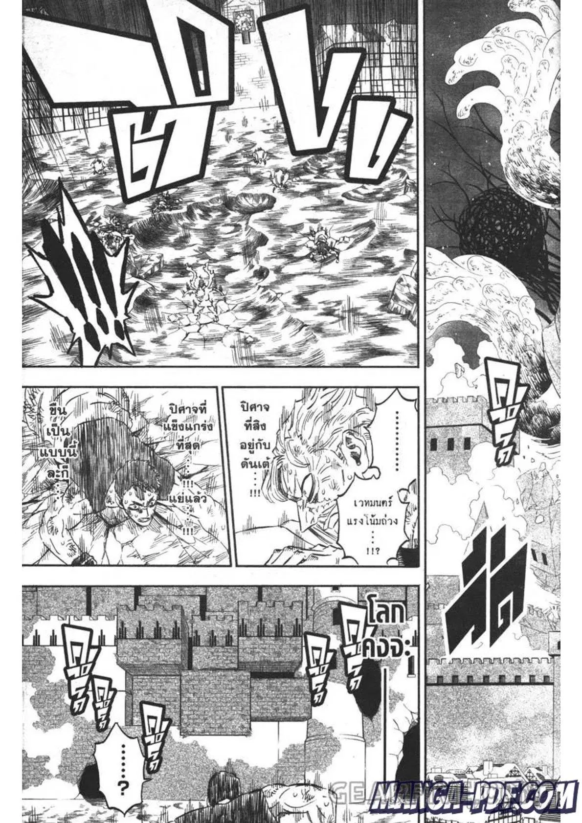 Black Clover ตอนที่ 314 หน้า 11