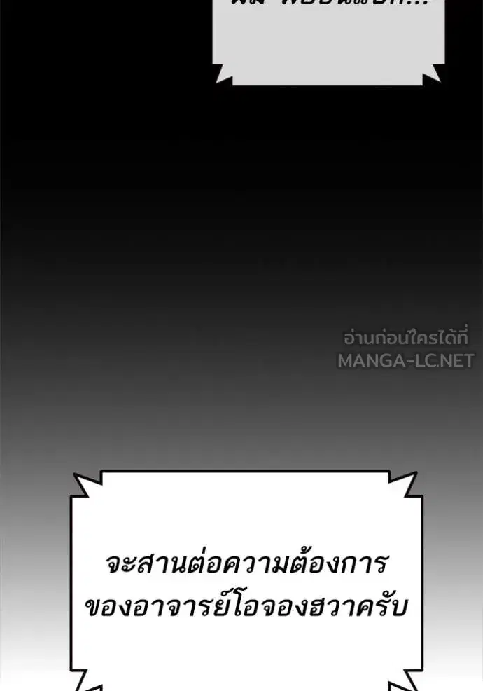 Study Group ตอนที่ 289 หน้า 11