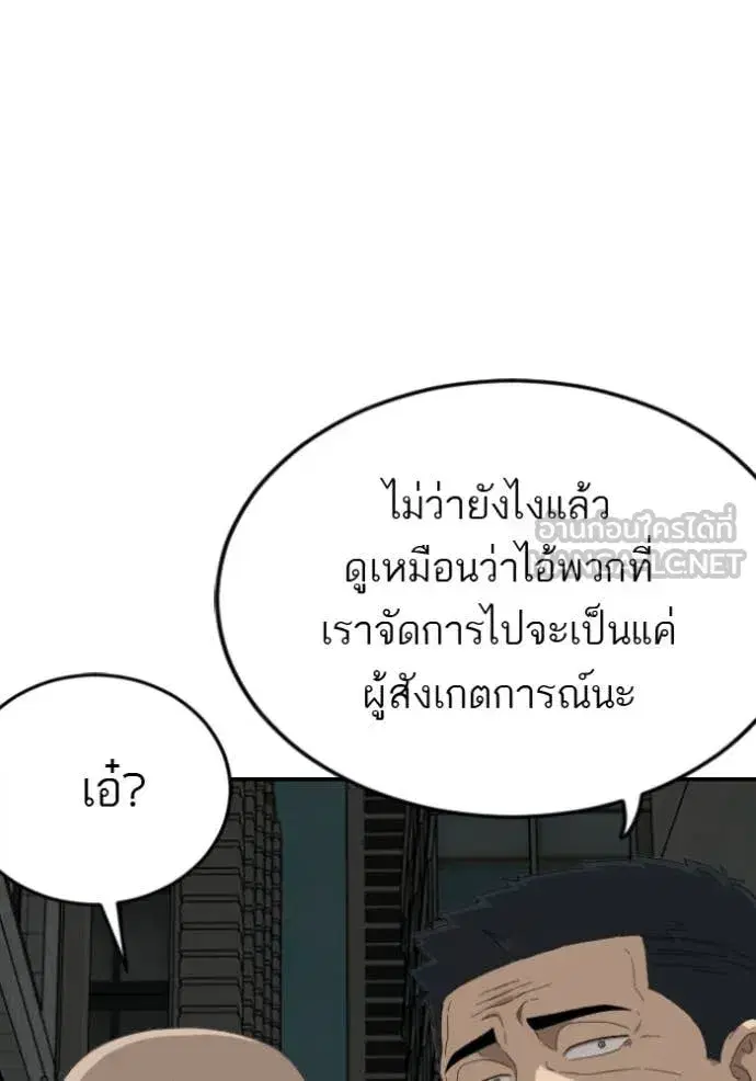 Bad Guy ตอนที่ 287 หน้า 79