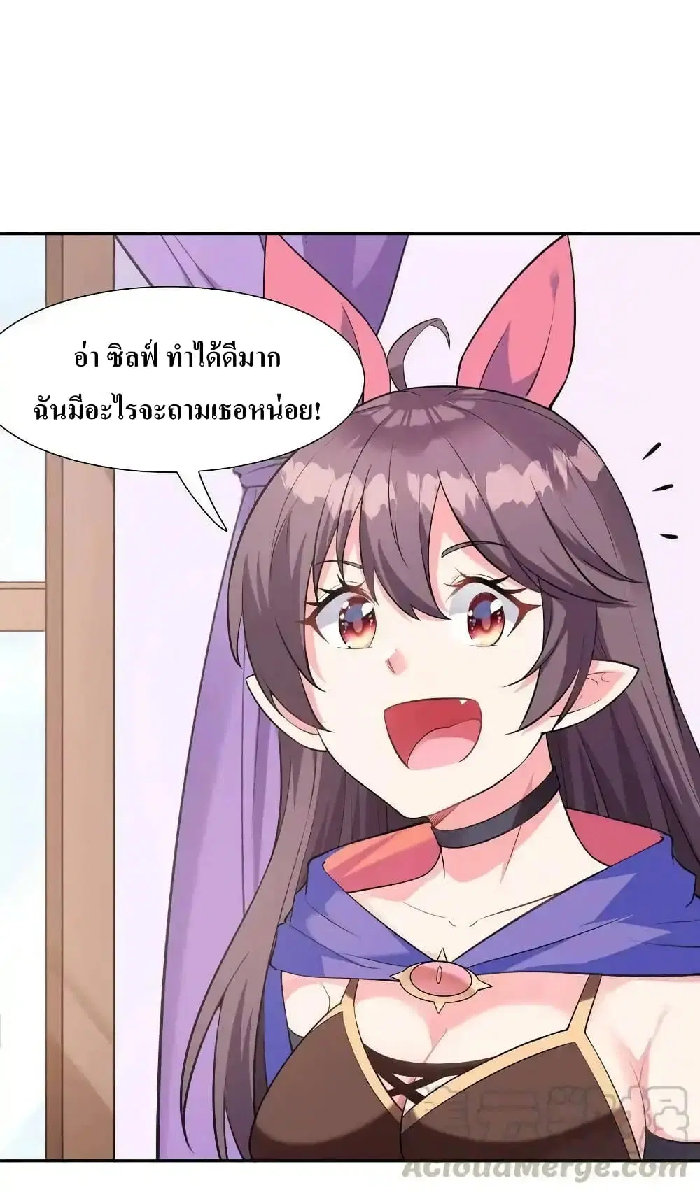 My Harem Is Entirely Female Demon Villains ตอนที่ 7 หน้า 37