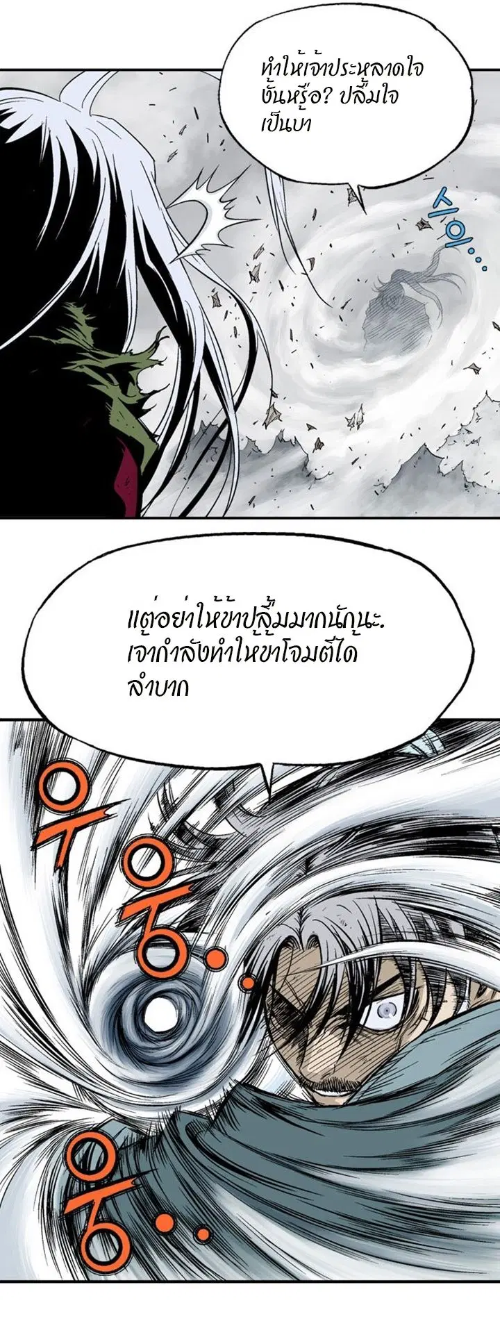 Gosu ตอนที่ 213 หน้า 9