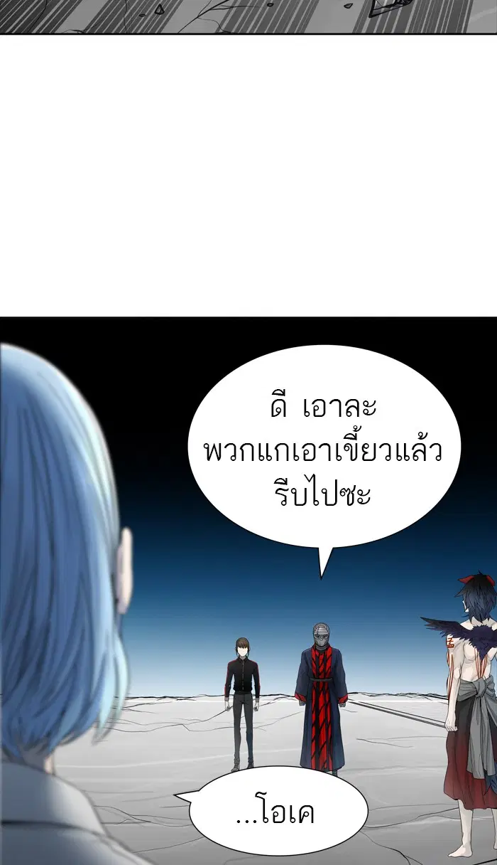 Tower of God ตอนที่ 439 หน้า 110