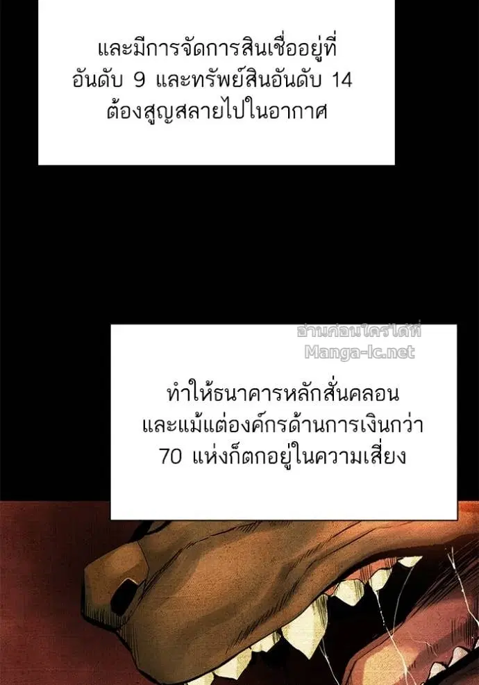 Reborn Rich ตอนที่ 18 หน้า 4