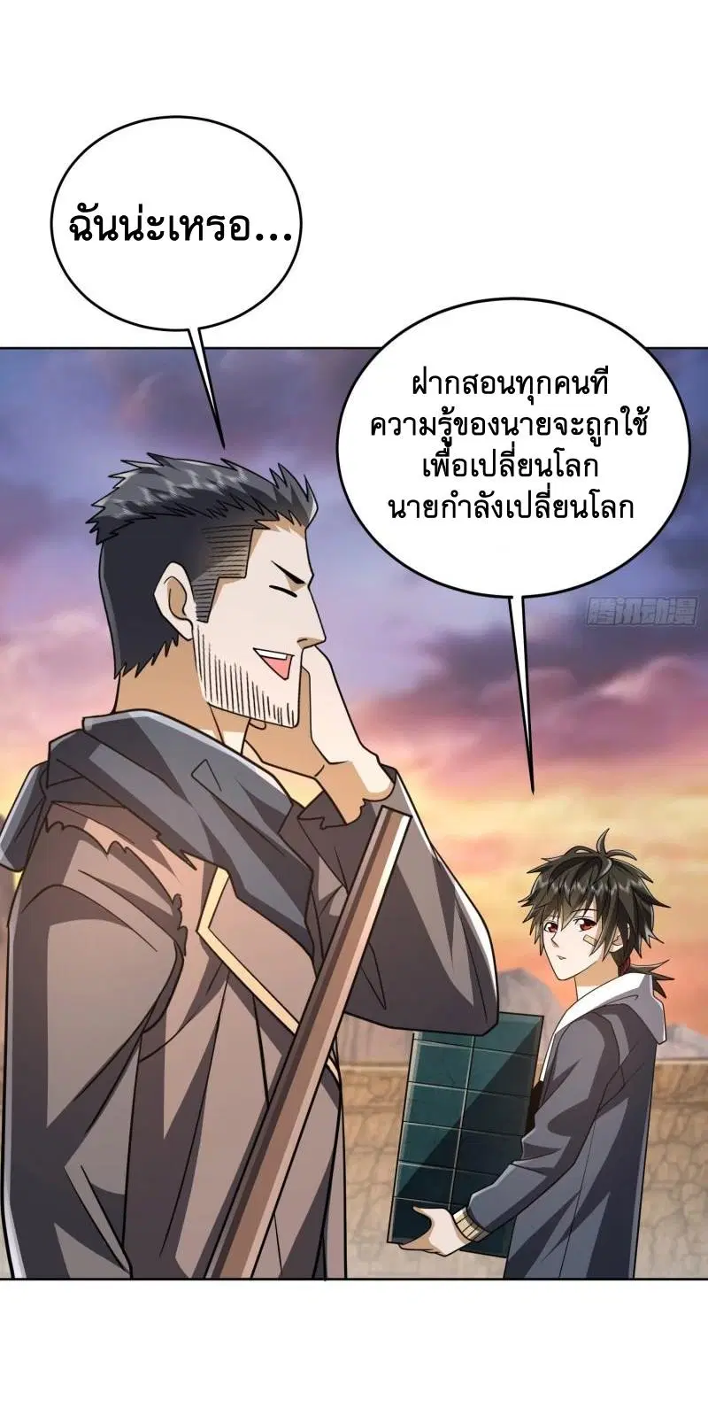 The First Order ตอนที่ 172 หน้า 36