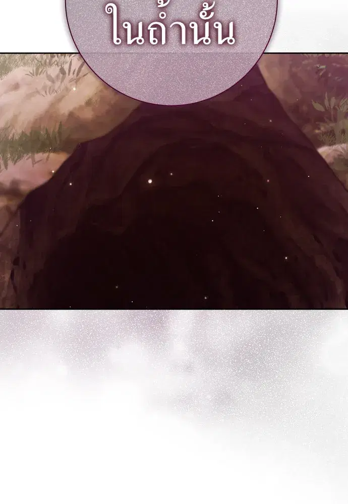 Your Throne ตอนที่ 213 หน้า 13