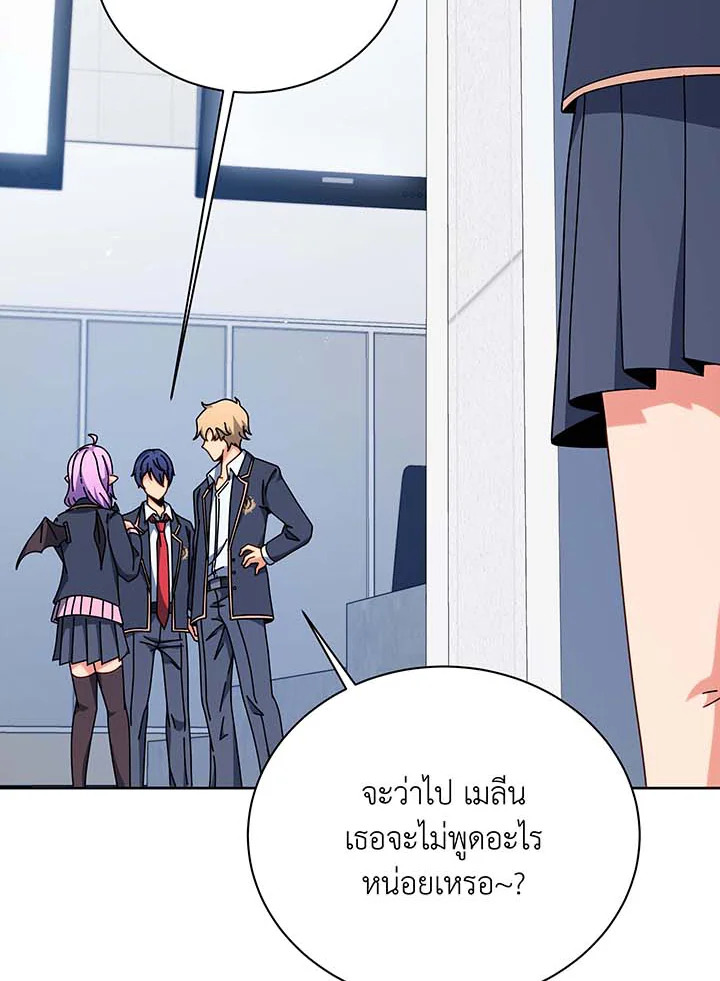 Necromancer Academy’s Genius Summoner ตอนที่ 109 หน้า 32