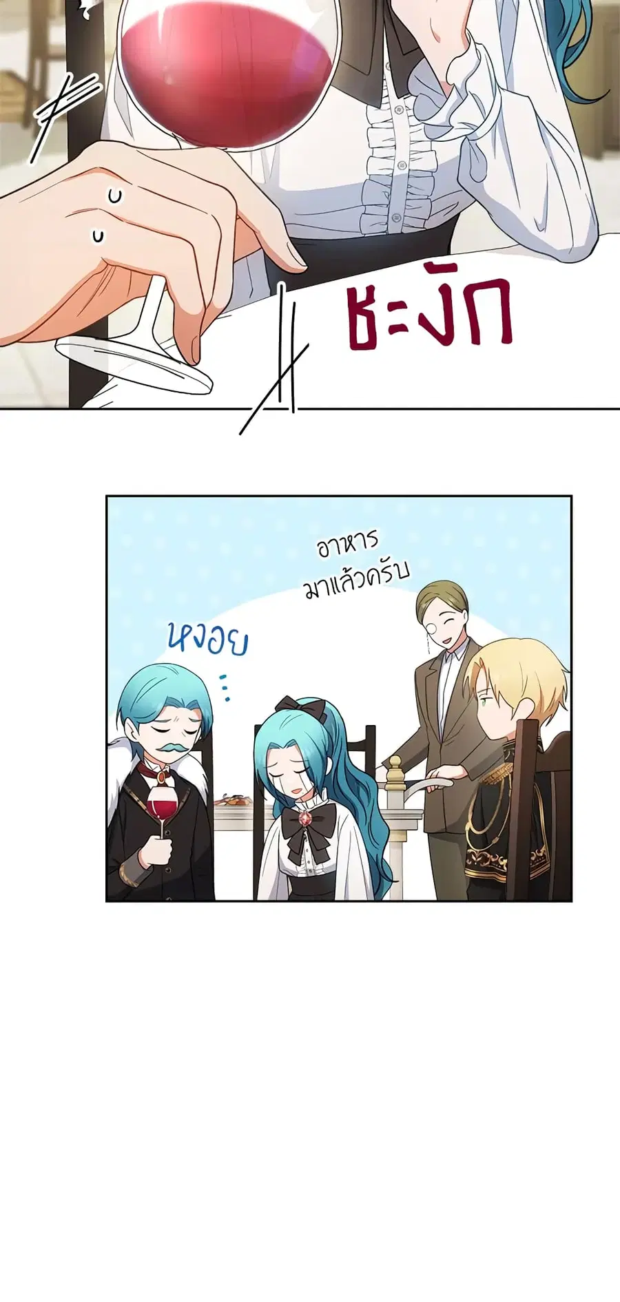 The Young Lady Is a Royal Chef ตอนที่ 74 หน้า 29