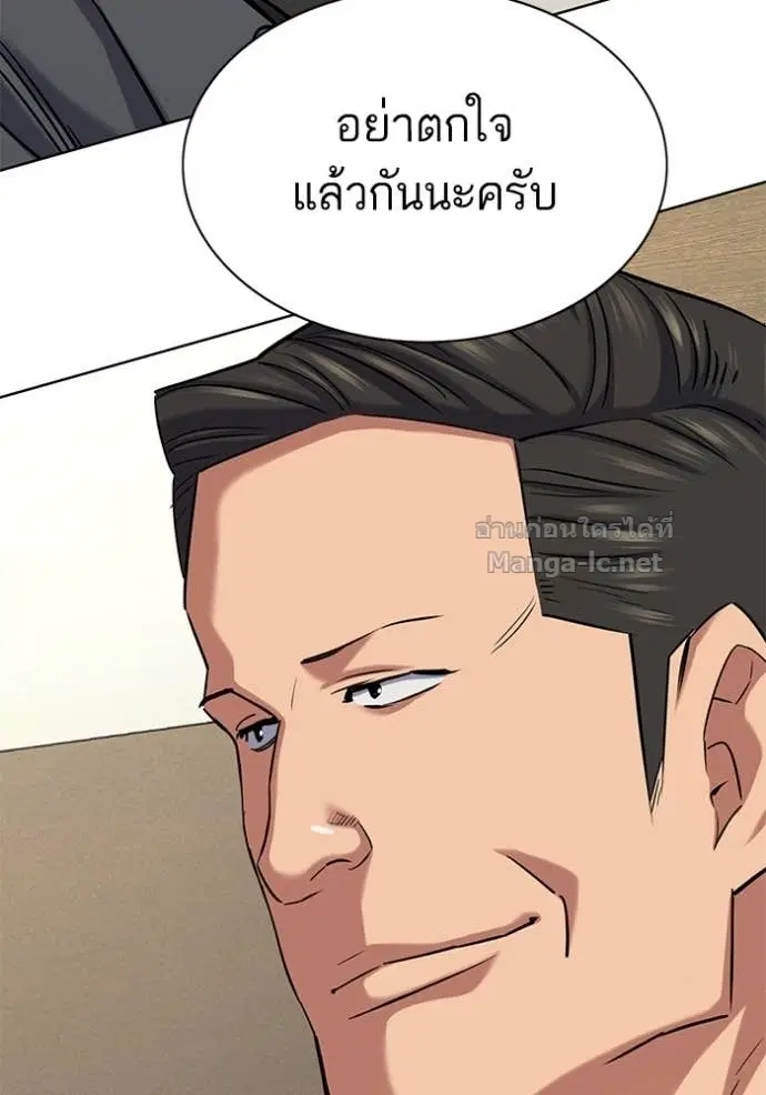 Reborn Rich ตอนที่ 143 หน้า 101