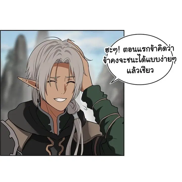 Ranker Who Lives A Second Time ตอนที่ 21 หน้า 45